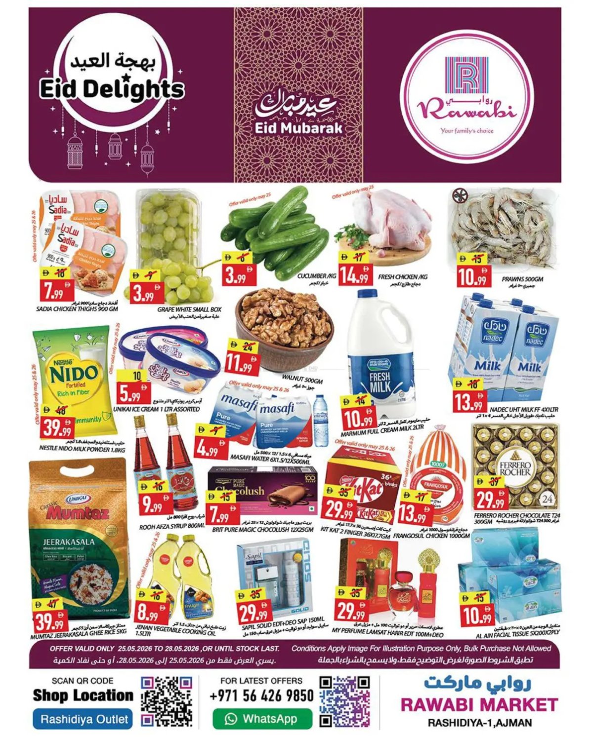 Eid Mubarak - Al Rashidiya, Ajman
