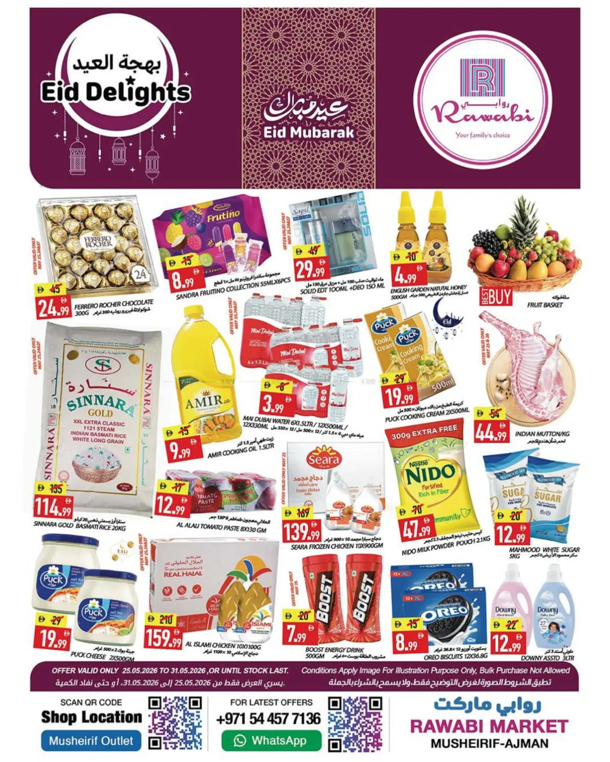 Eid Mubarak - Mushrif, Ajman