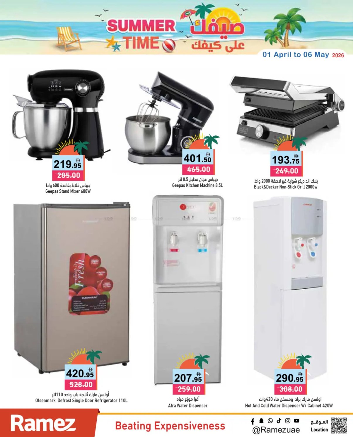 Electronic Deals