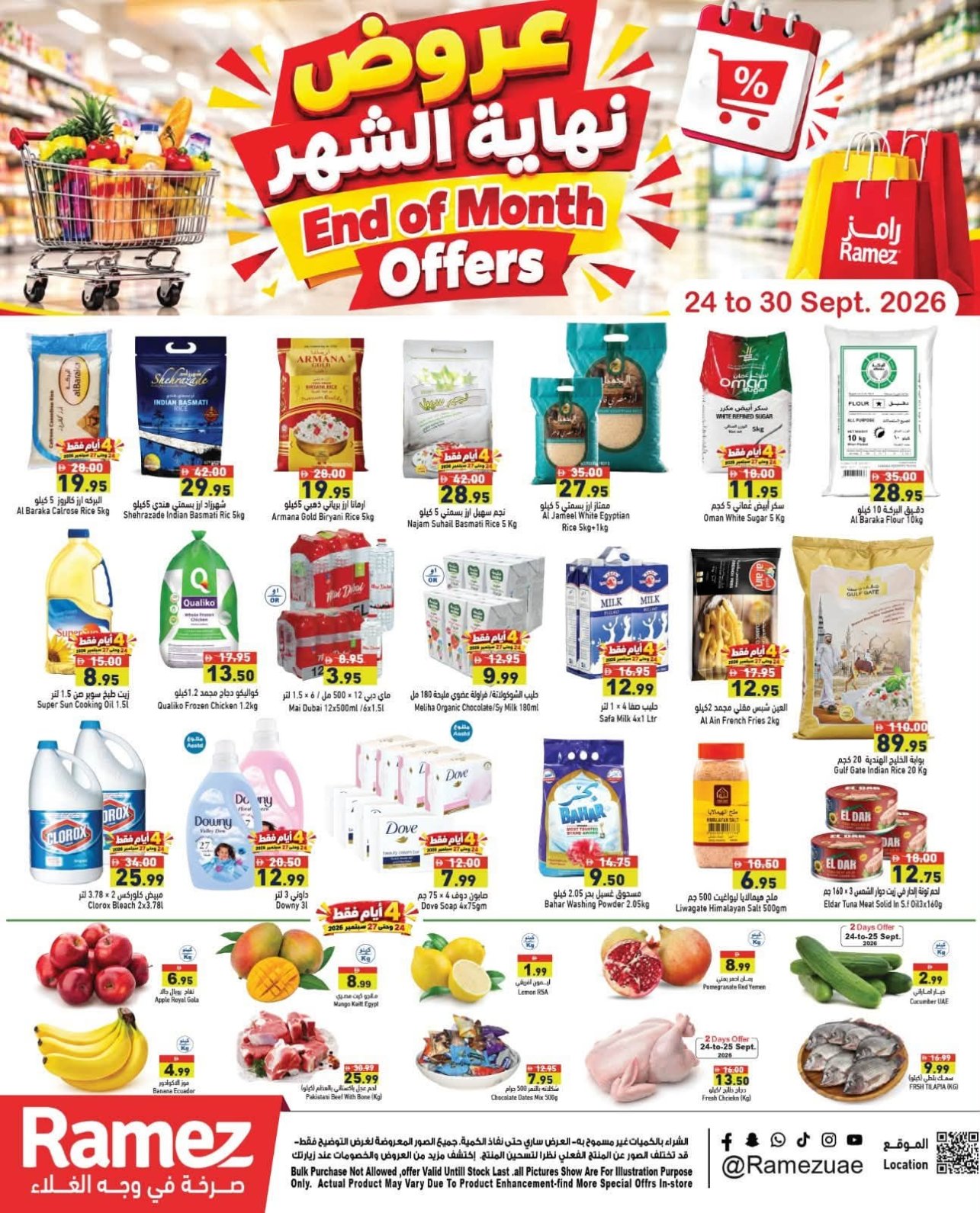 End Of Month Offer