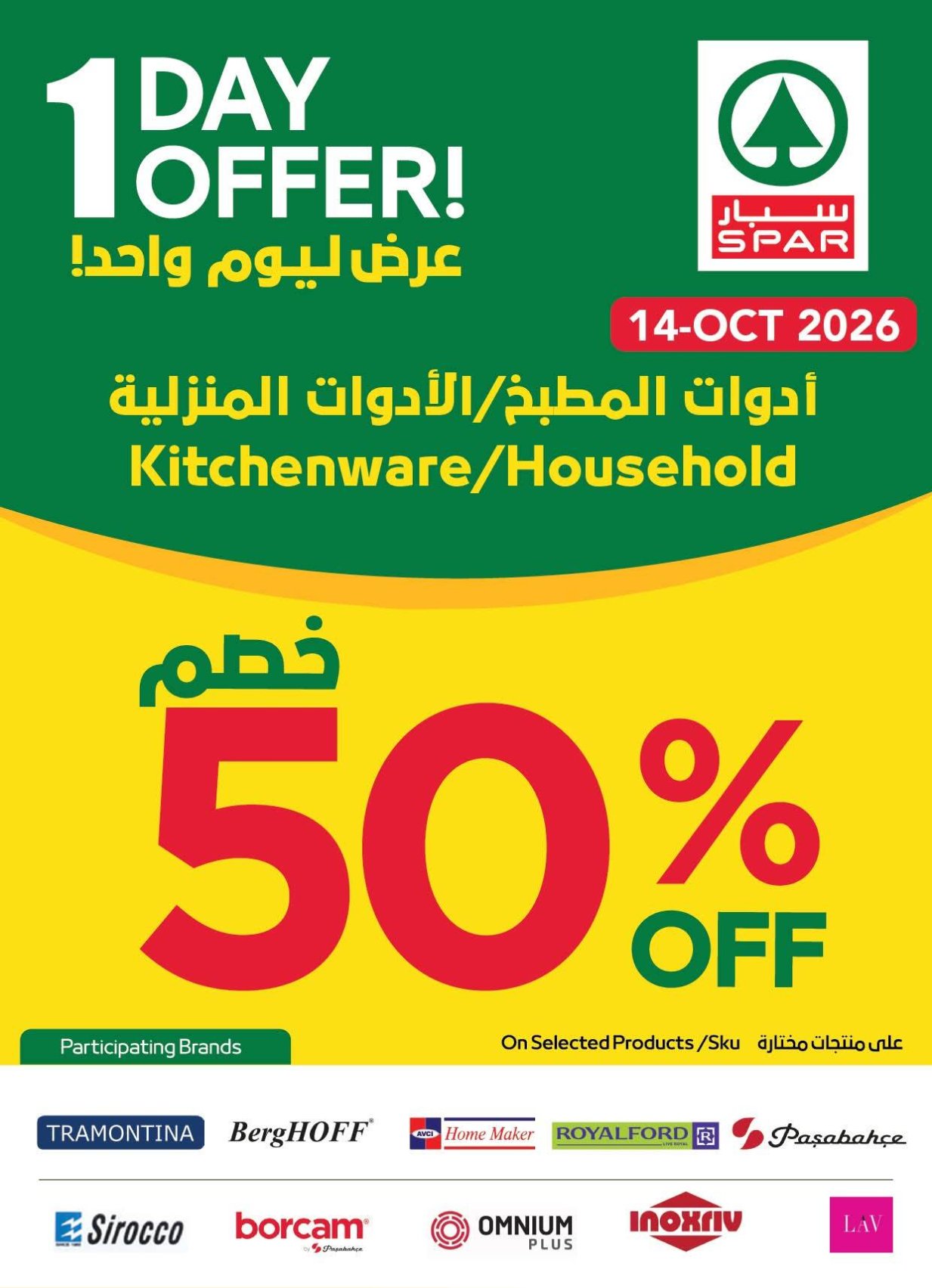 Enjoy 50% OFF Kitchenware &Household - Spar