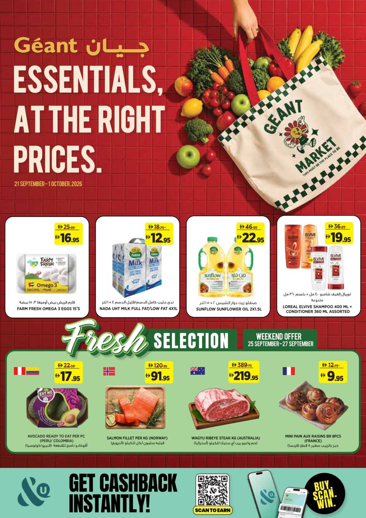 Essentials, At The Right Prices