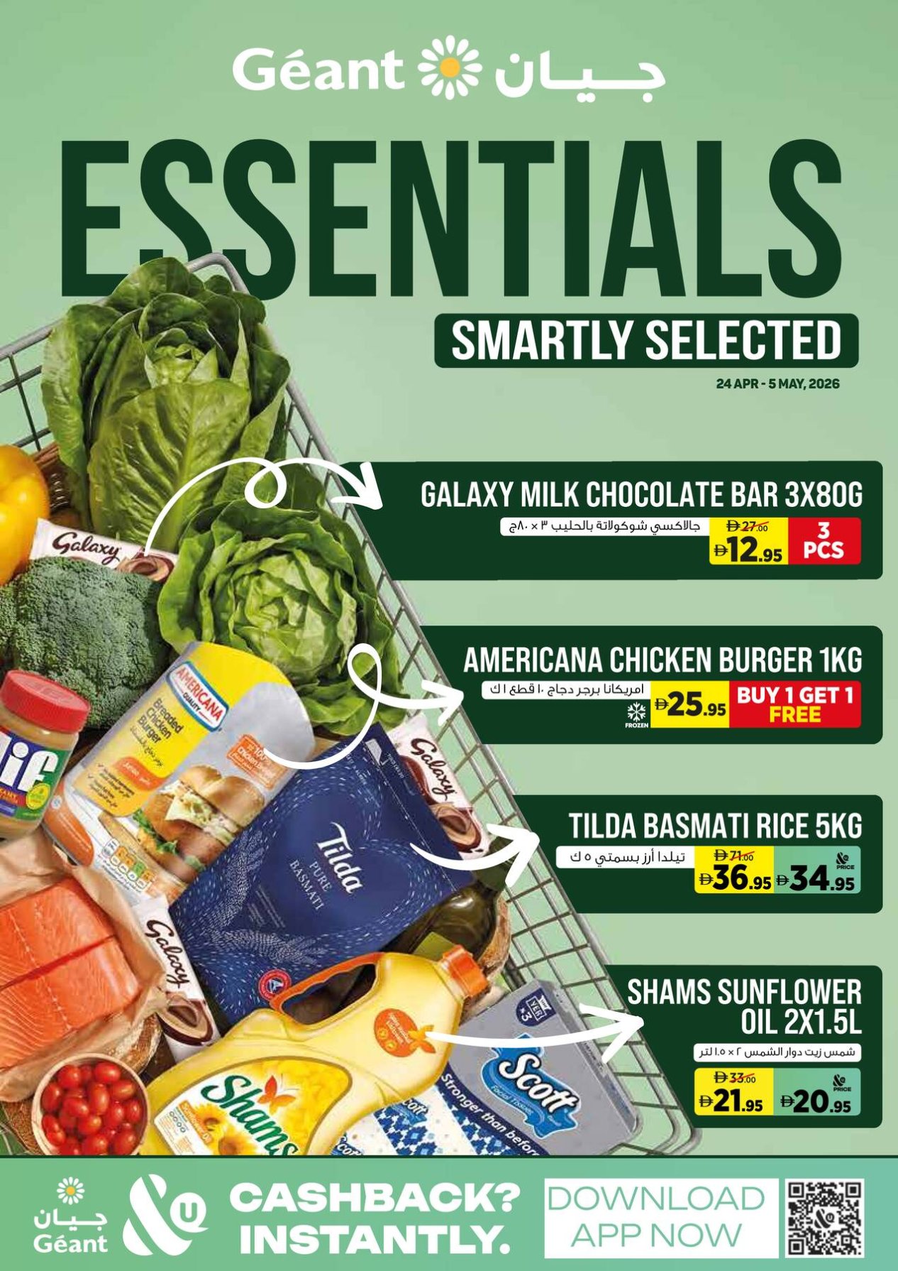 Essentials Smartly Selected