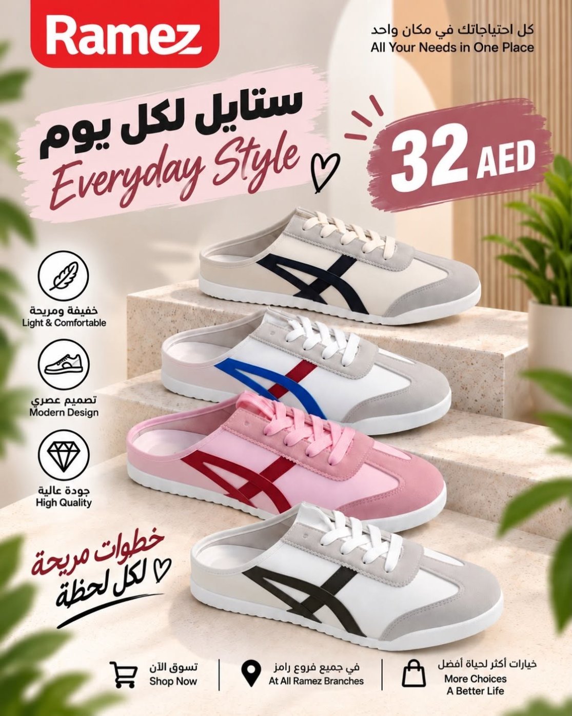 Everyday Style