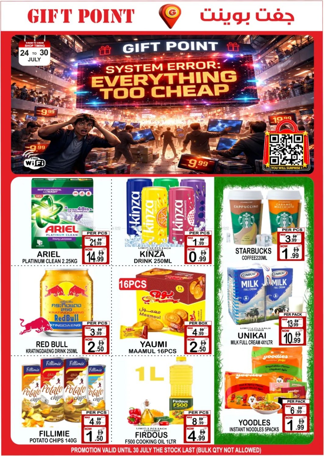 Everything Too Cheap