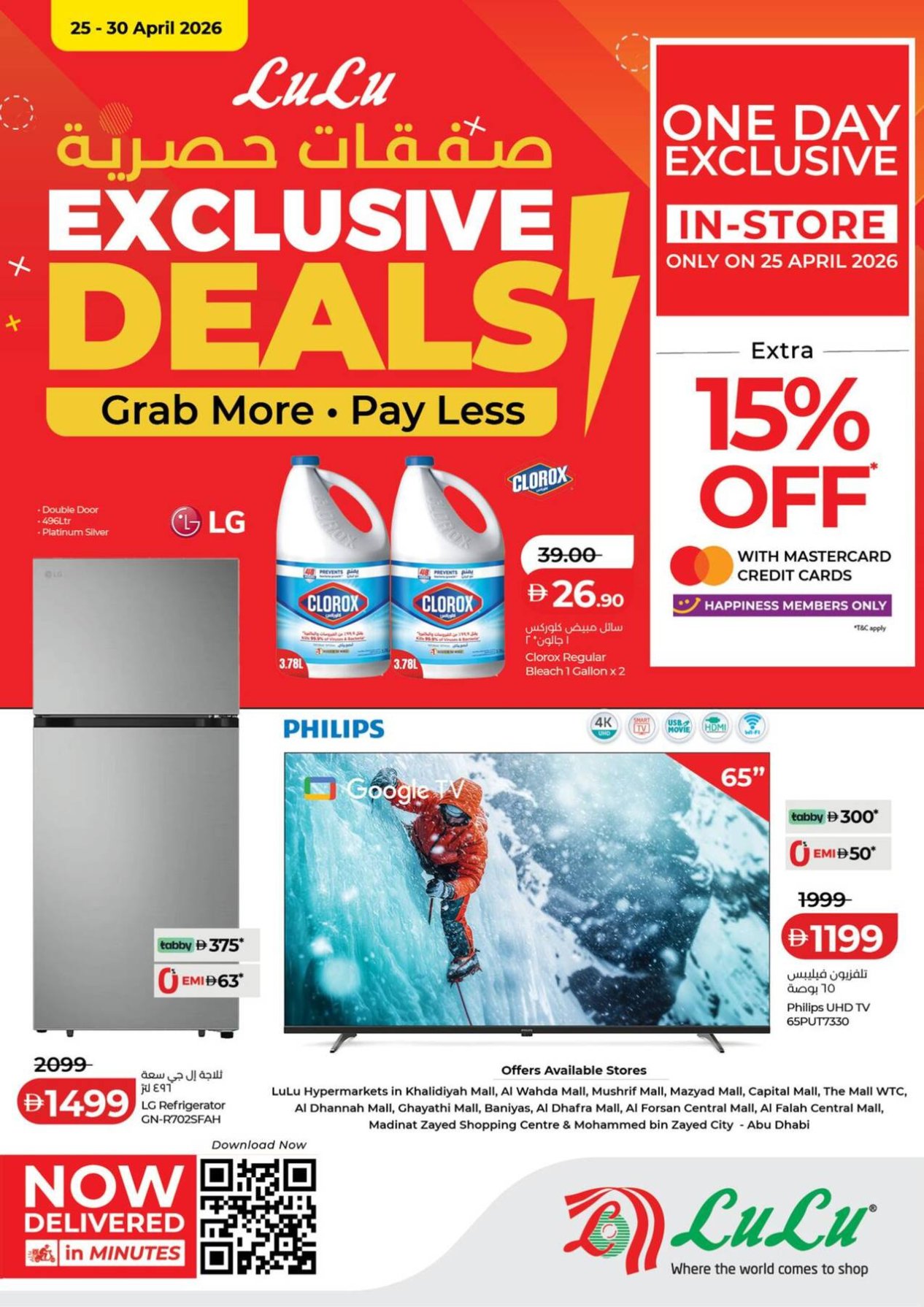 Exclusive Deals - Abu Dhabi