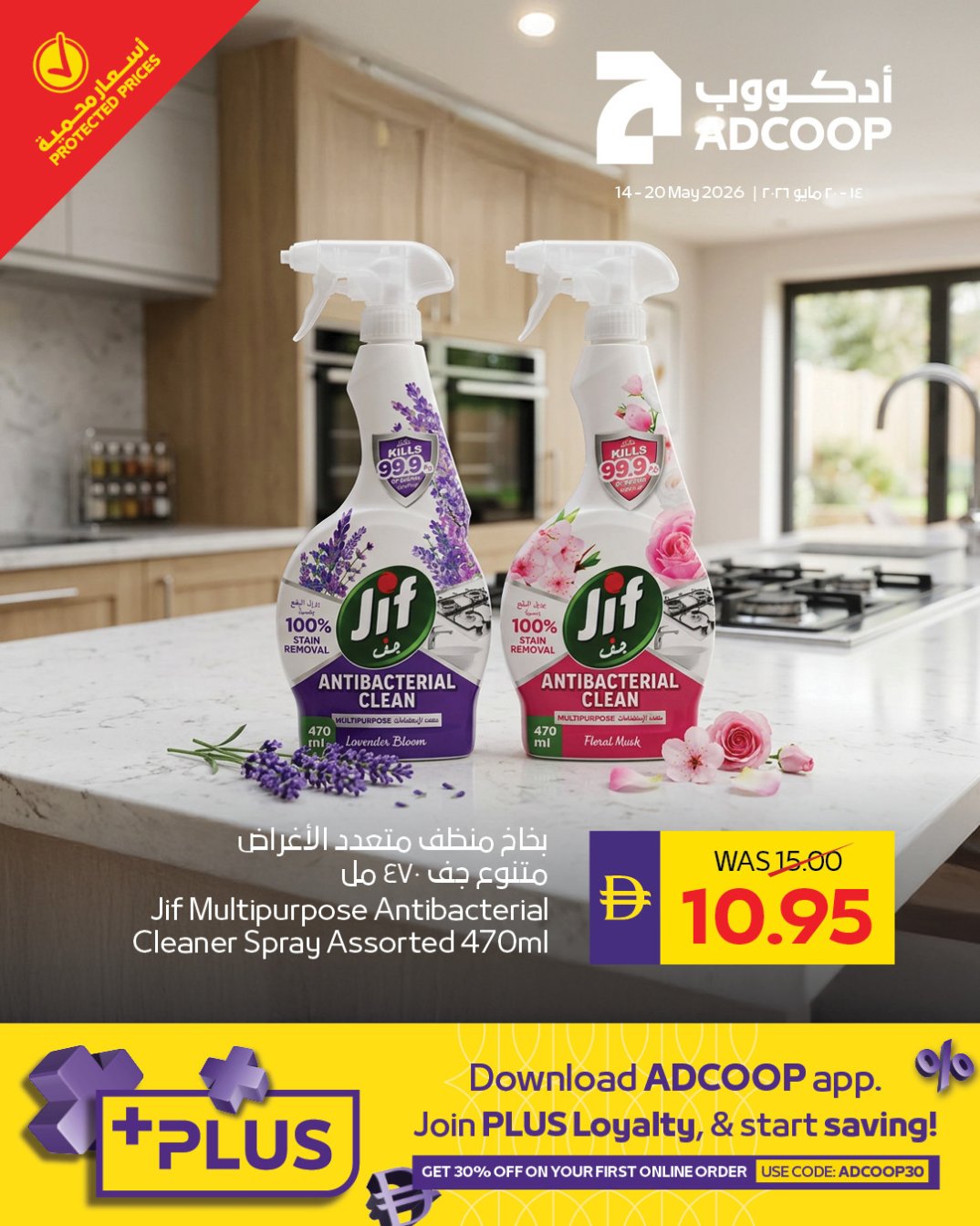Exclusive Deals - Adcoops