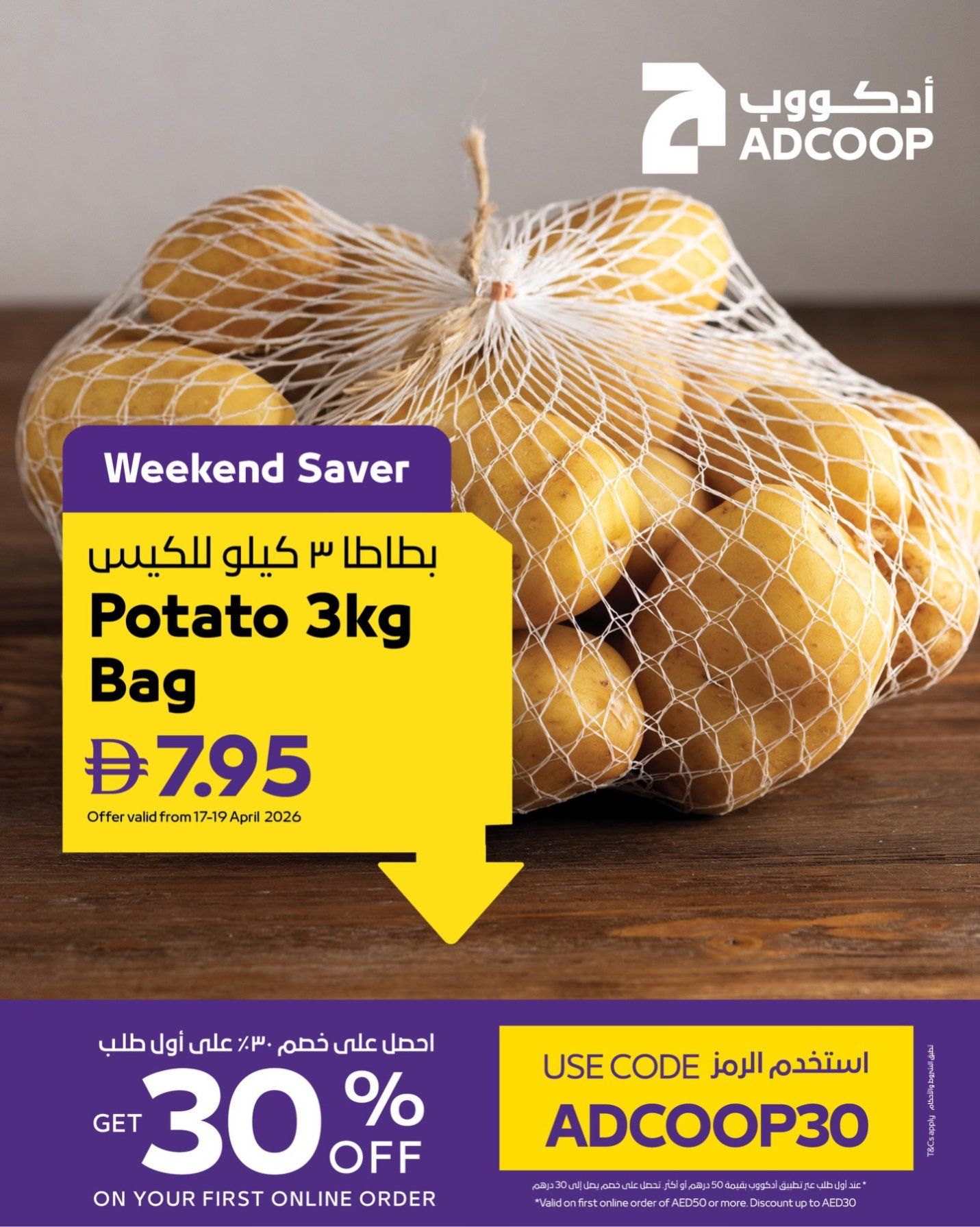 Exclusive Deals - Adcoops