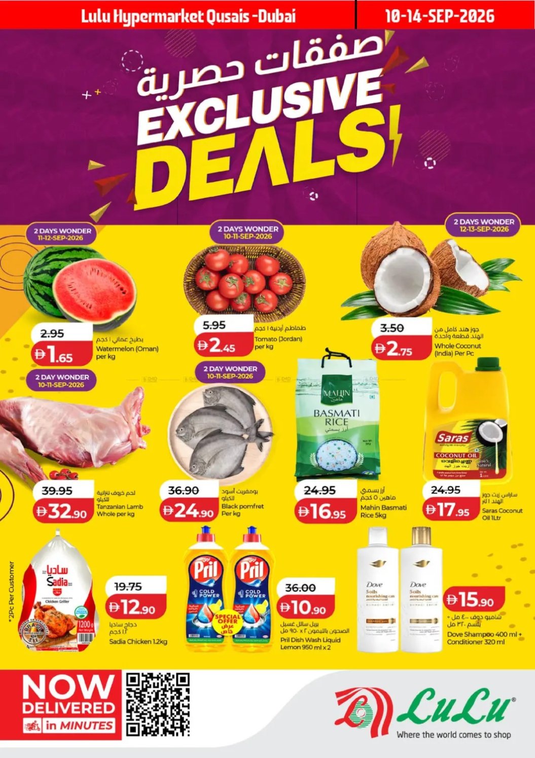 Exclusive Deals - Al Qusais, Dubai