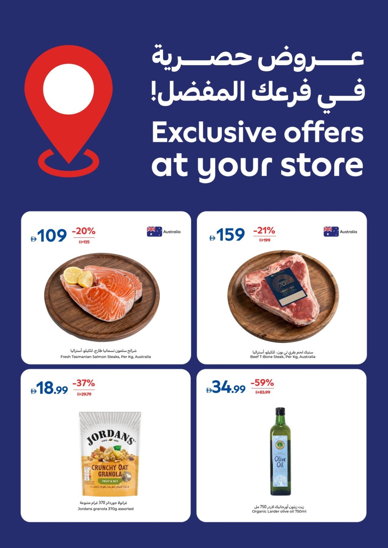 Exclusive Offers At Your Store