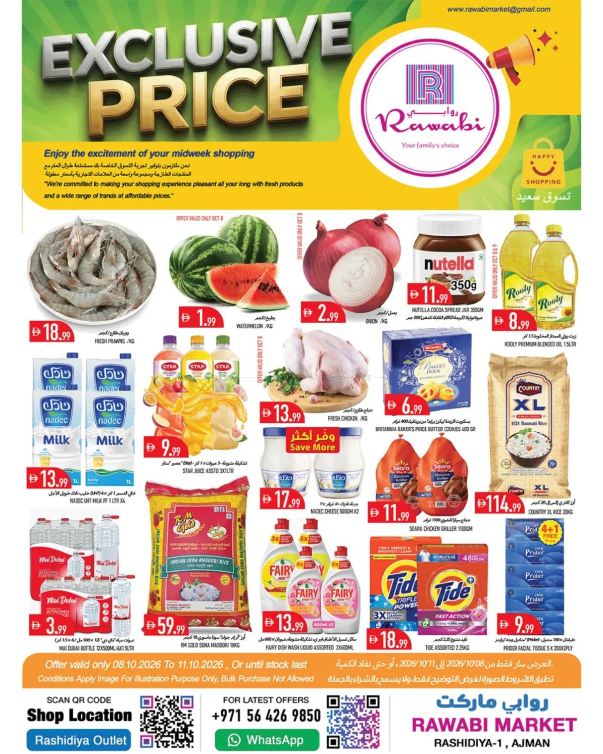 Exclusive Price - Al Rashidiya, Ajman