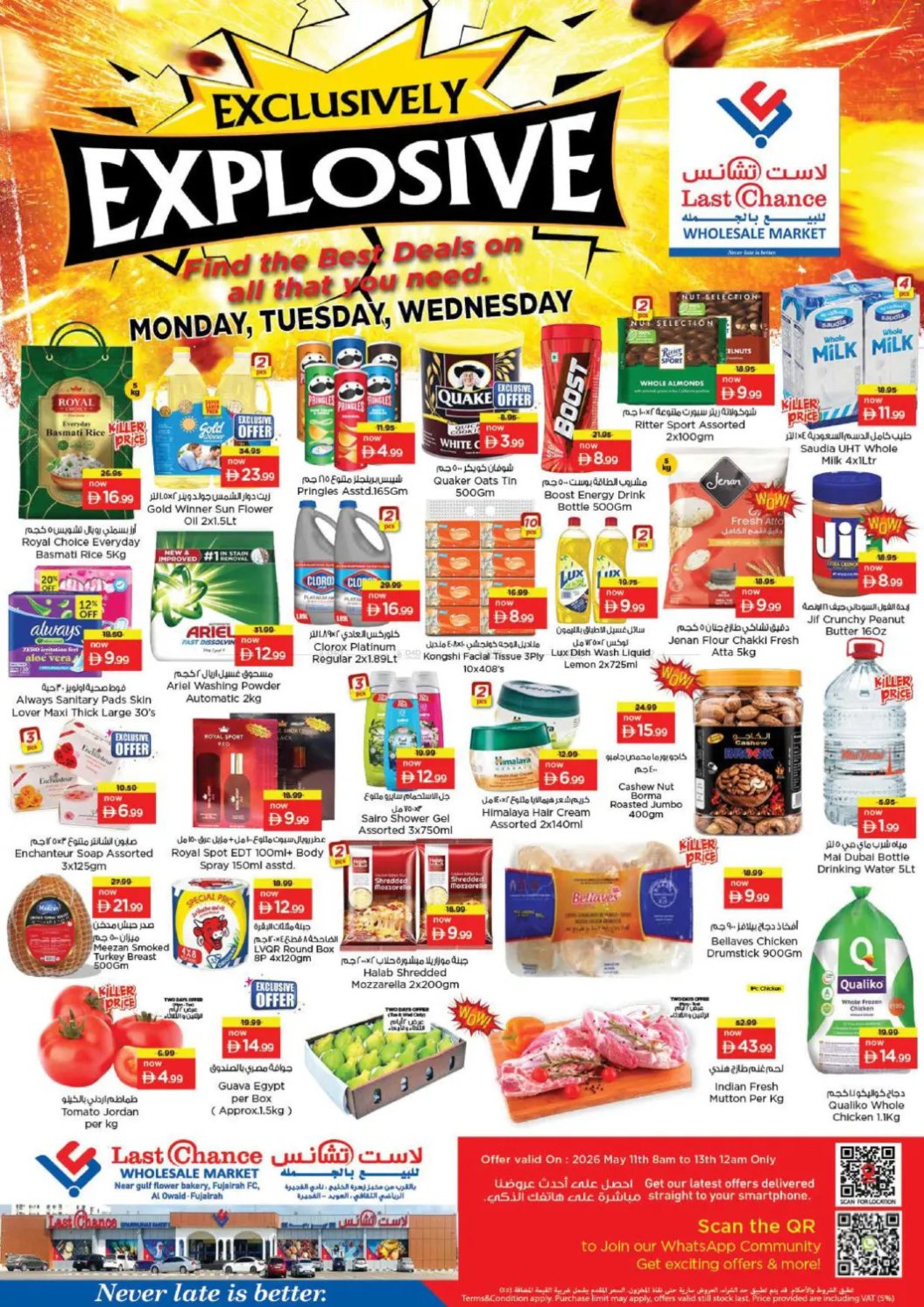 Exclusively Exclusive - Fujairah