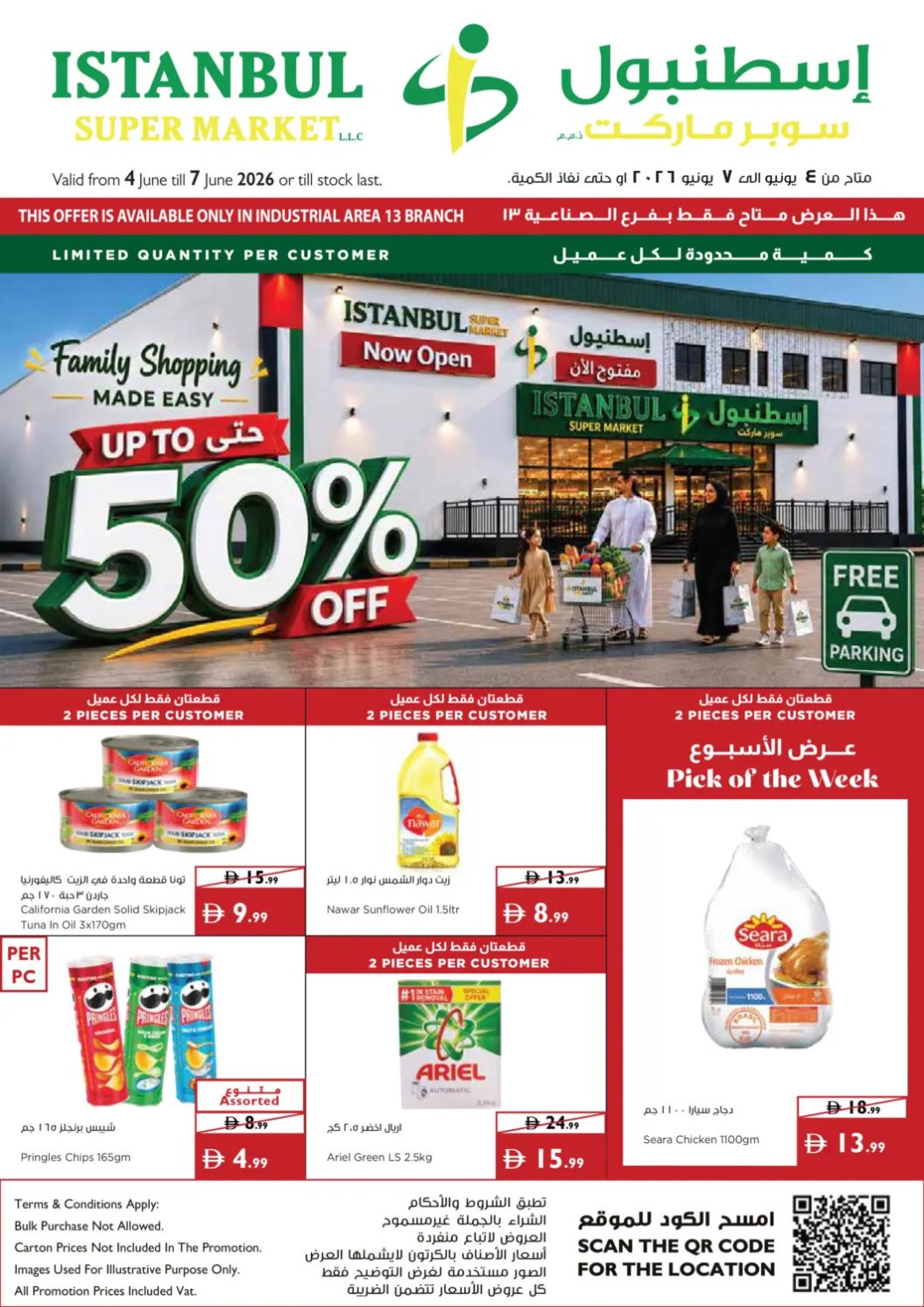 Family Shopping Up To 50% OFF - Industrial area 13,Sharjah