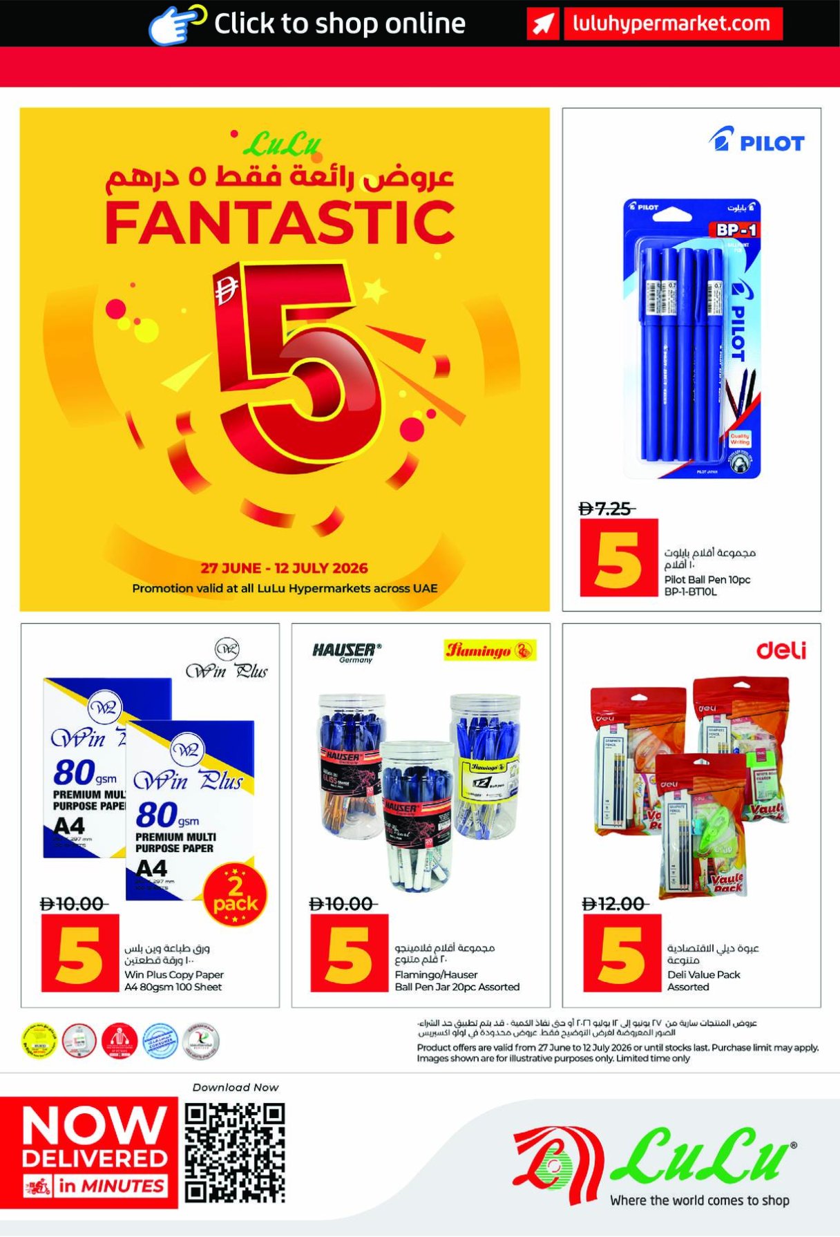 Fantastic AED 5