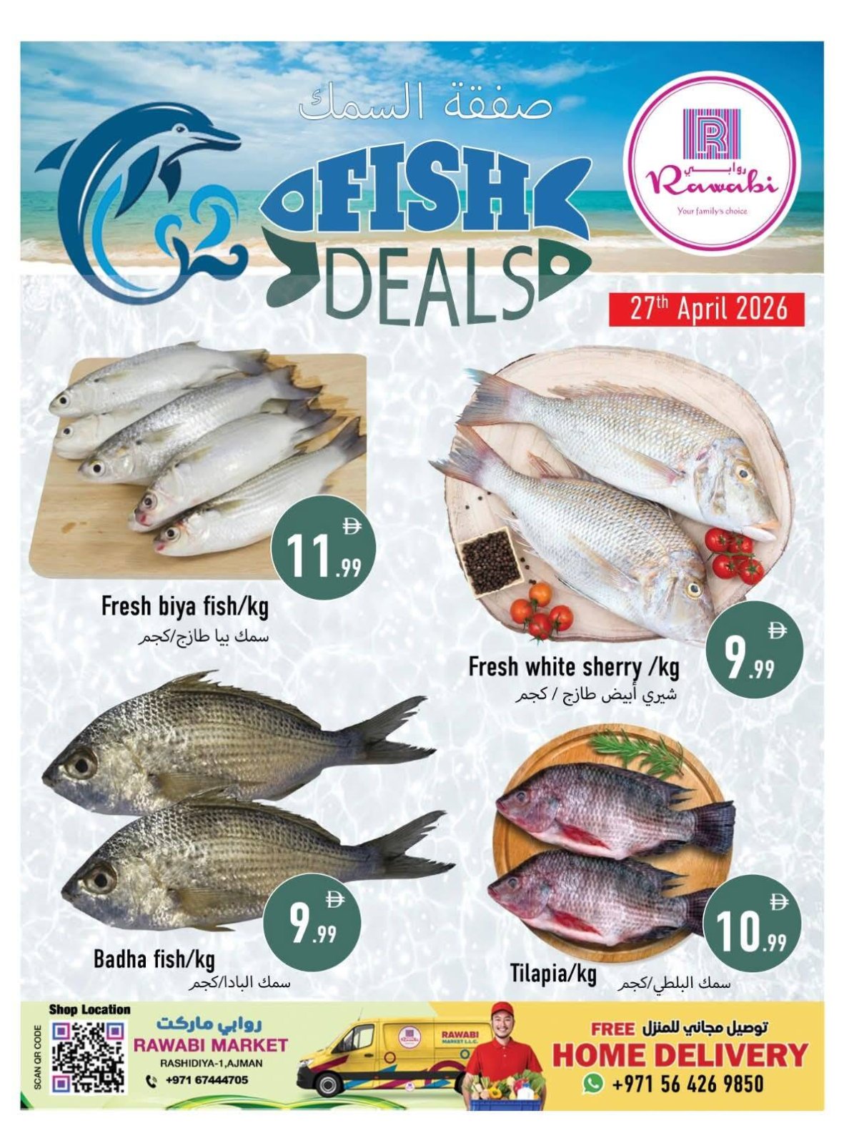 Fish Deals - Al Rashidiya, Ajman