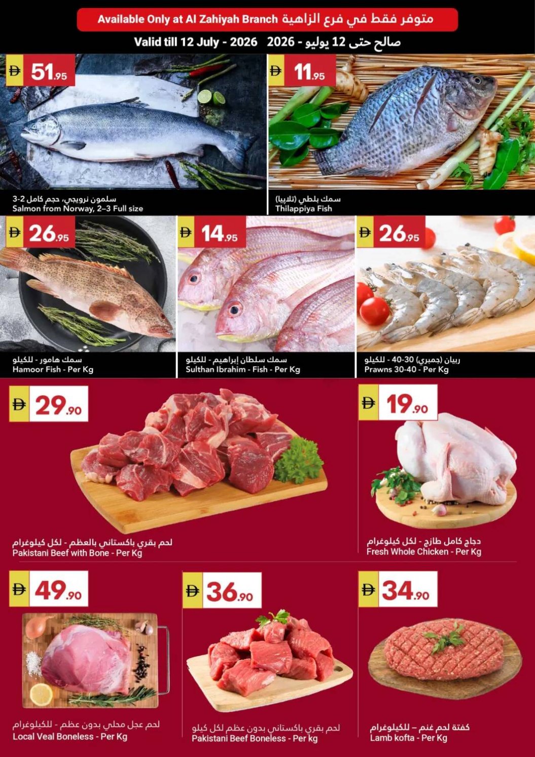 Fish Sale - Al Zahiyah