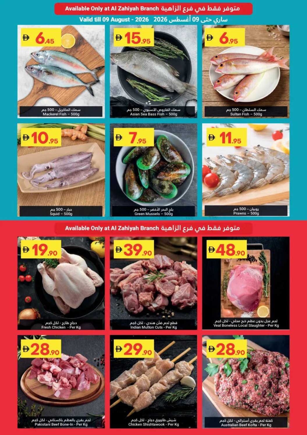 Fish Sale - Al Zahiyah