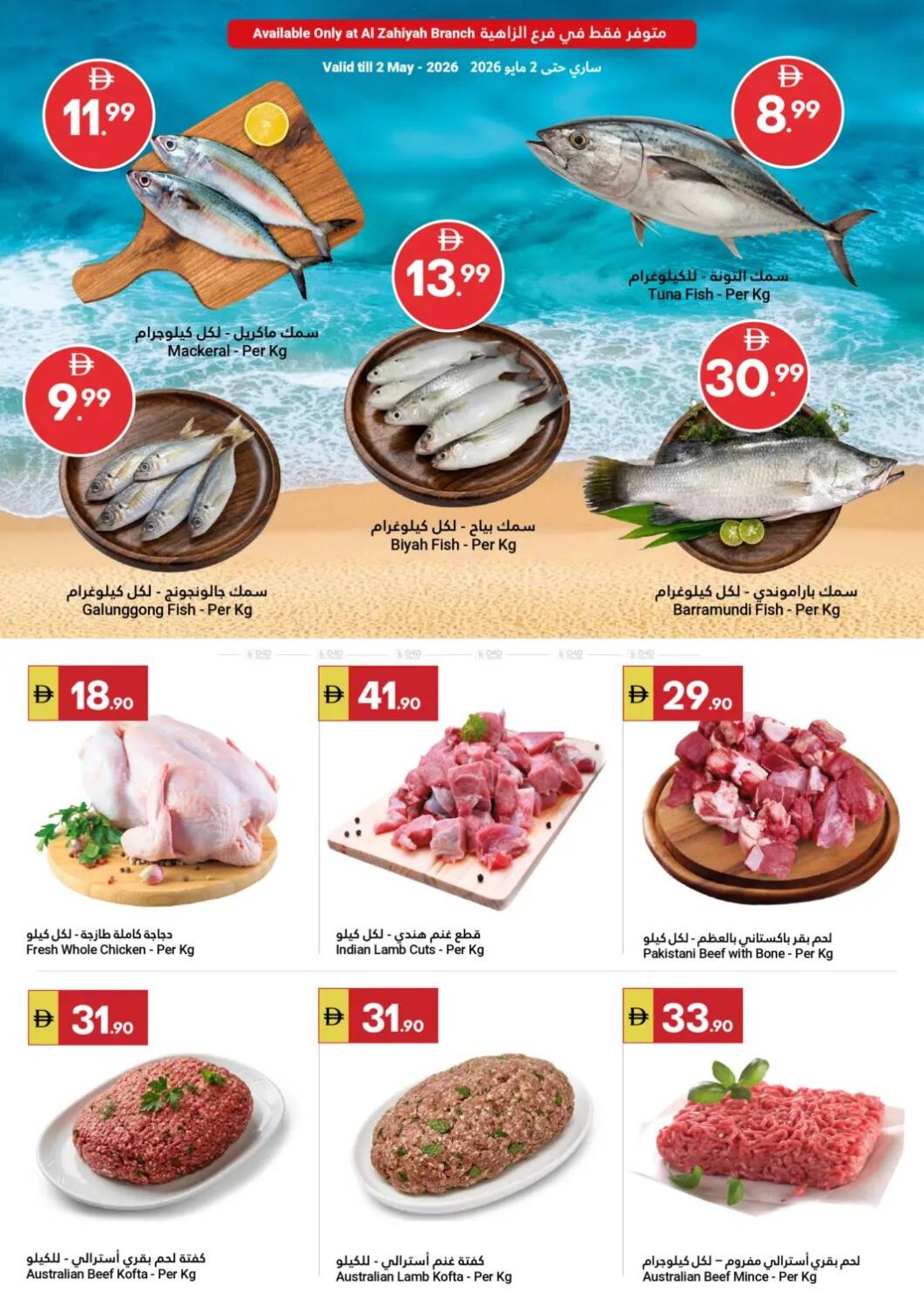 Fish Sale - Al Zahiyah