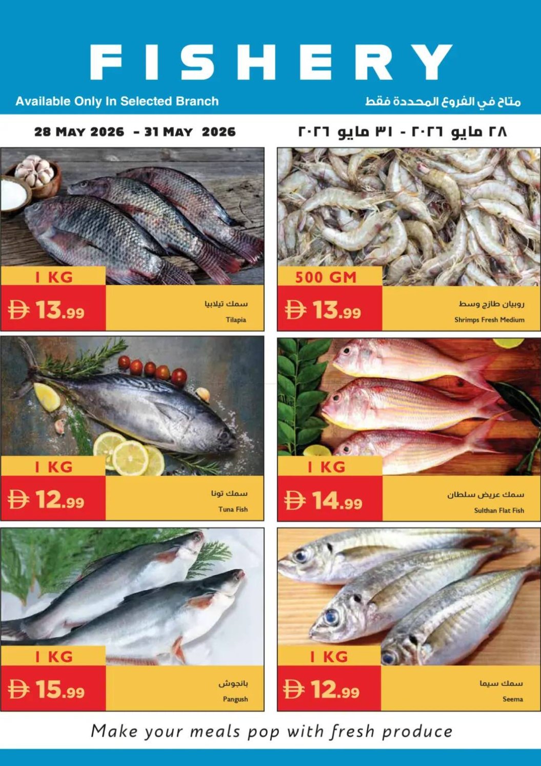 Fishery Deals