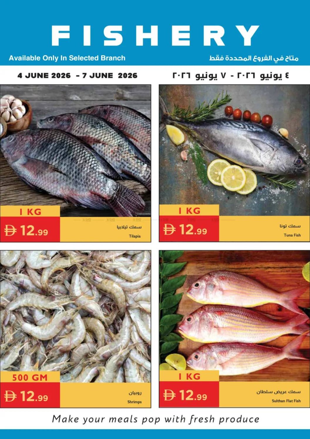 Fishery Deals