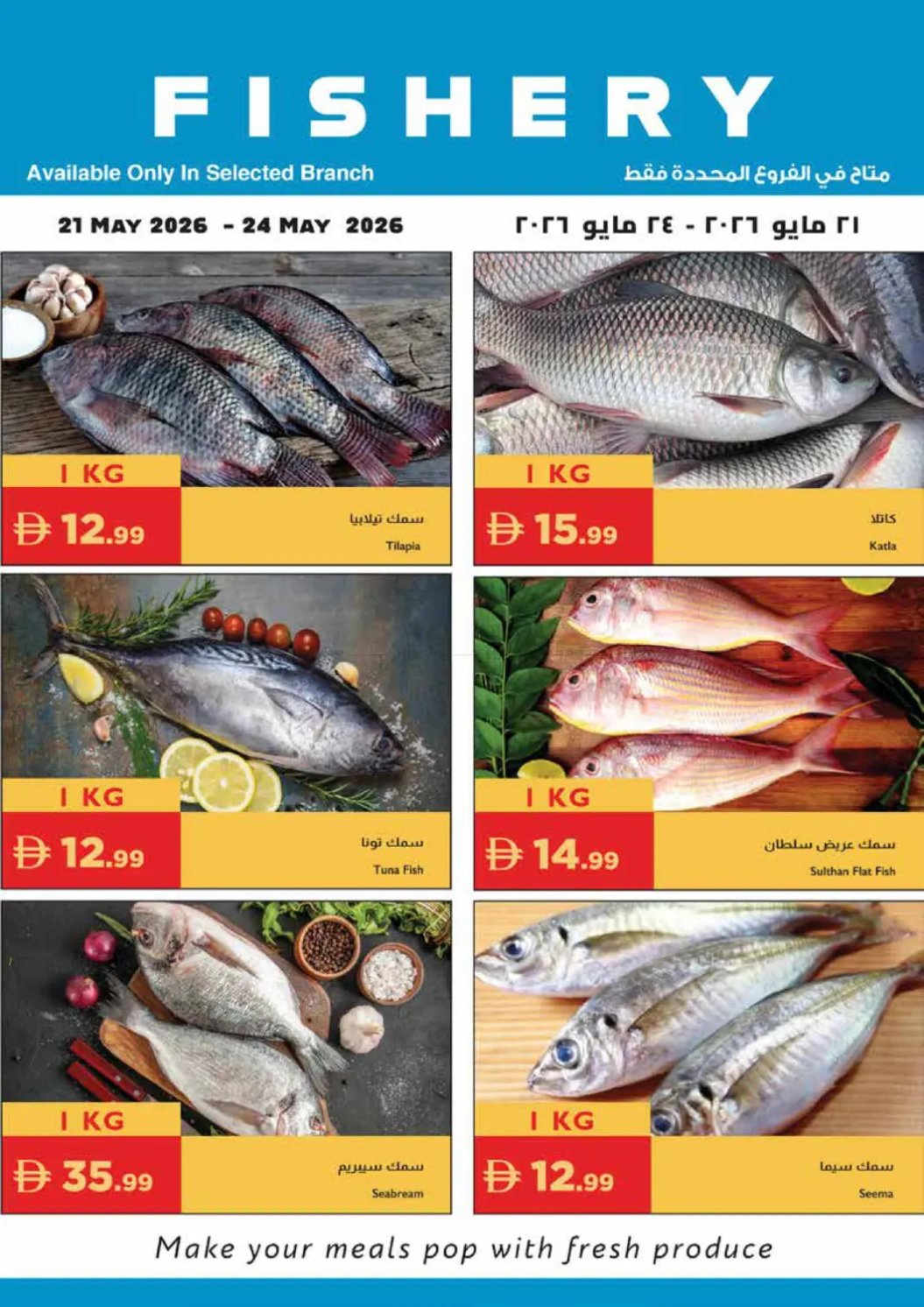 Fishery Deals - Dubai & Sharjah & Ajman