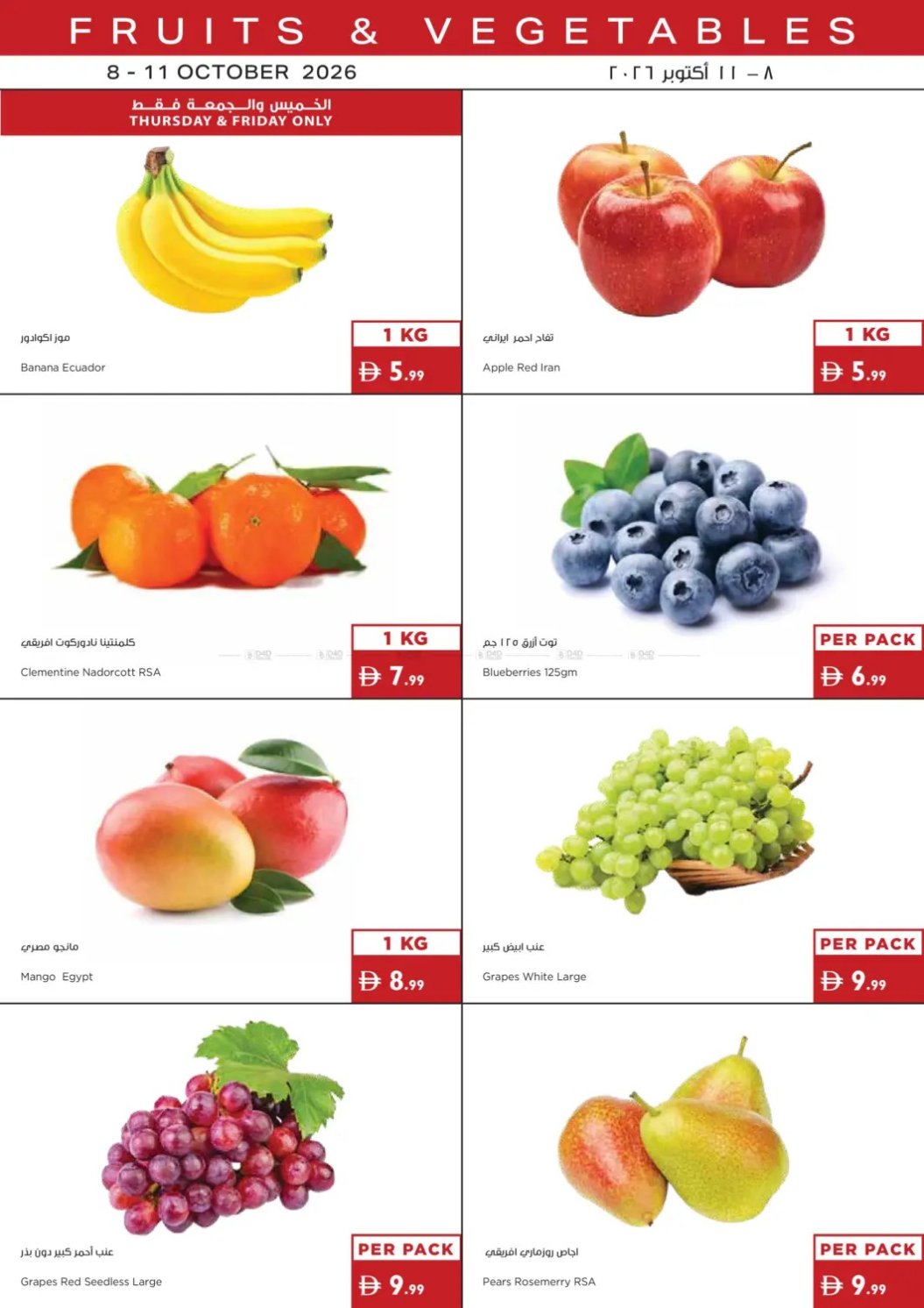 Fishery & Fruits & Veggies Deals