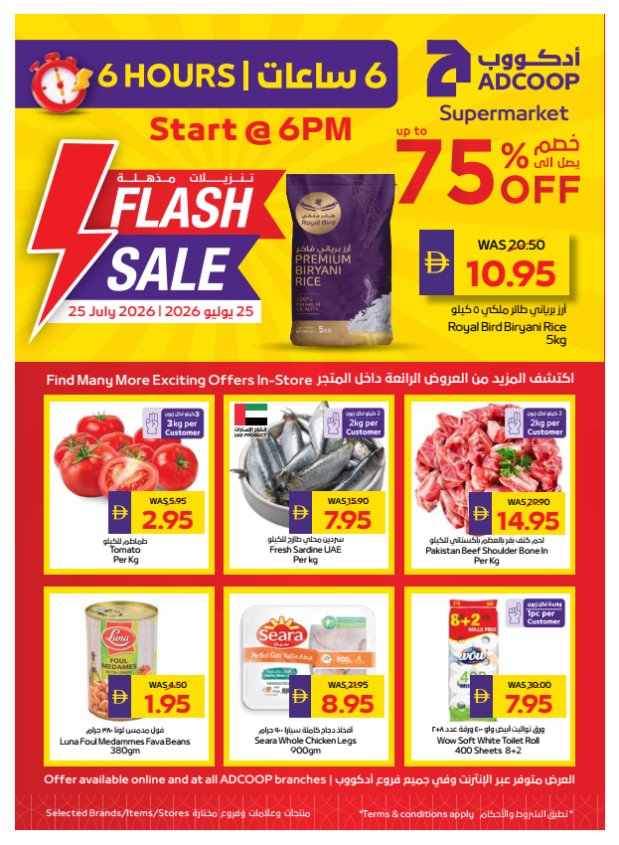 Flash Sale - Adcoops