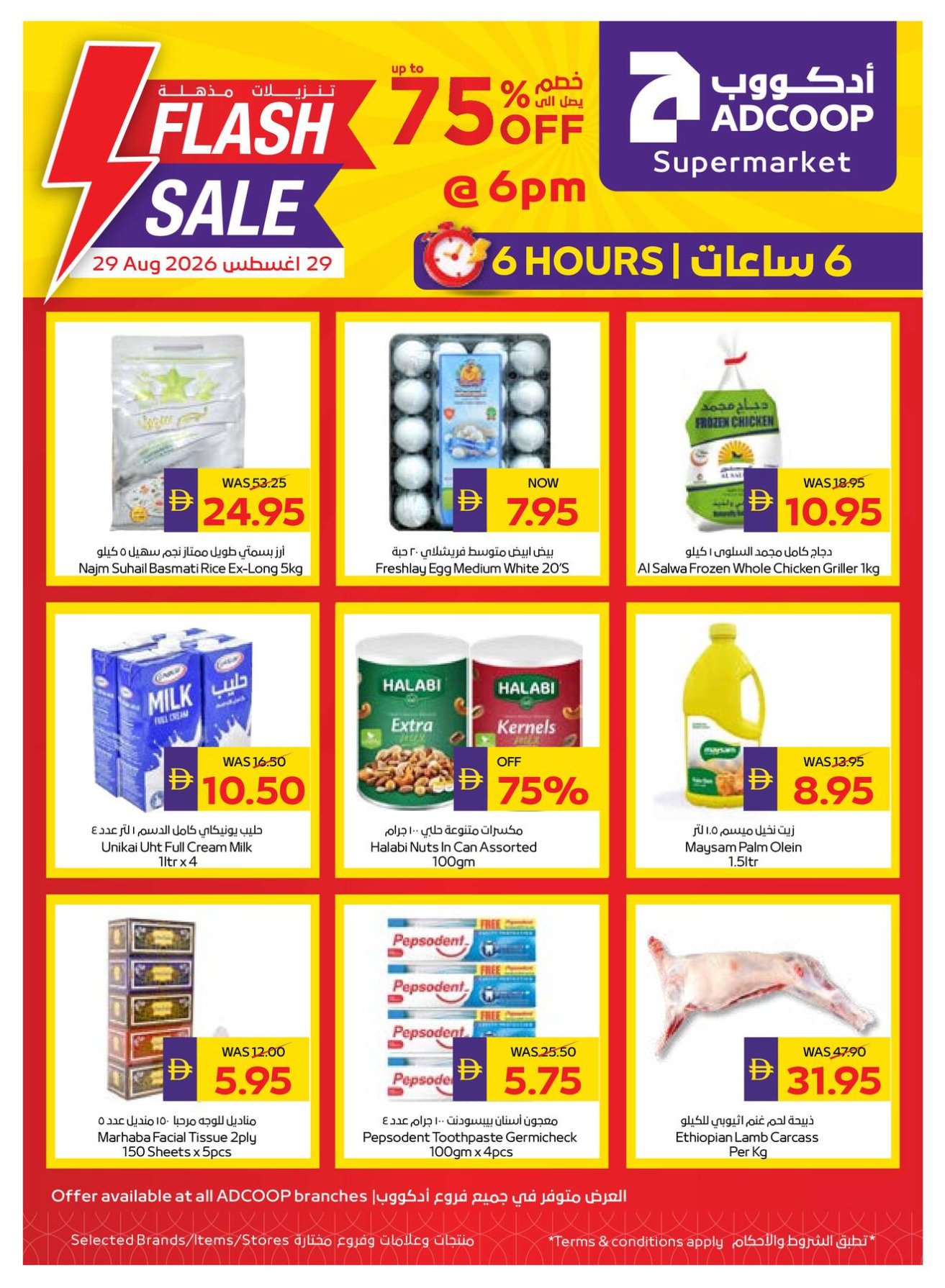 Flash Sale - Adcoops