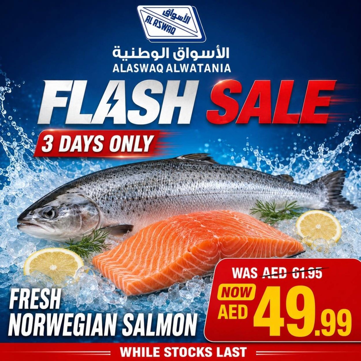 Flash Sale
