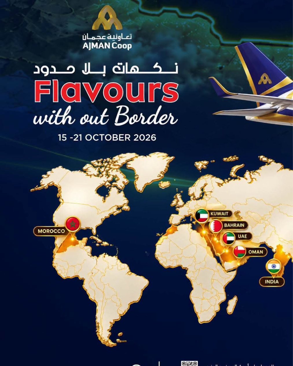 Flavours Without Borders