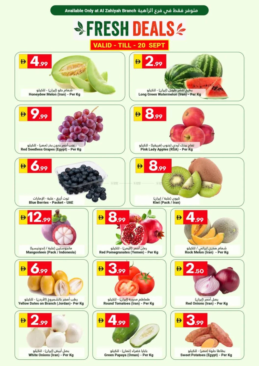Fresh Deals - Al Zahiyah