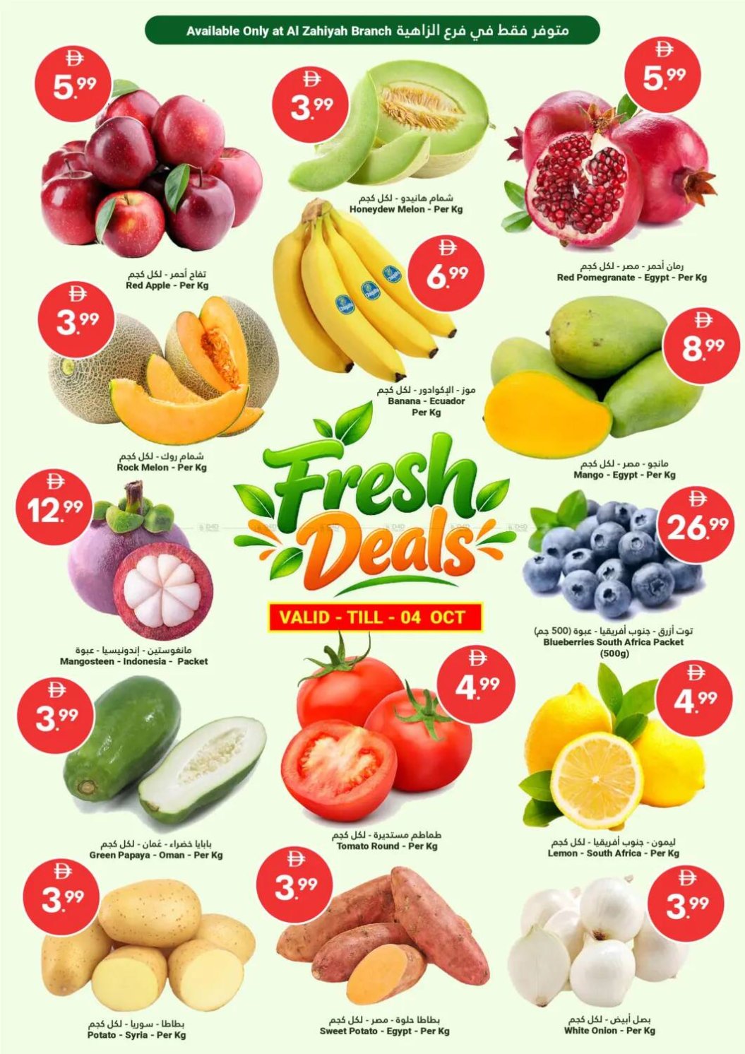 Fresh Deals - Al Zahiyah