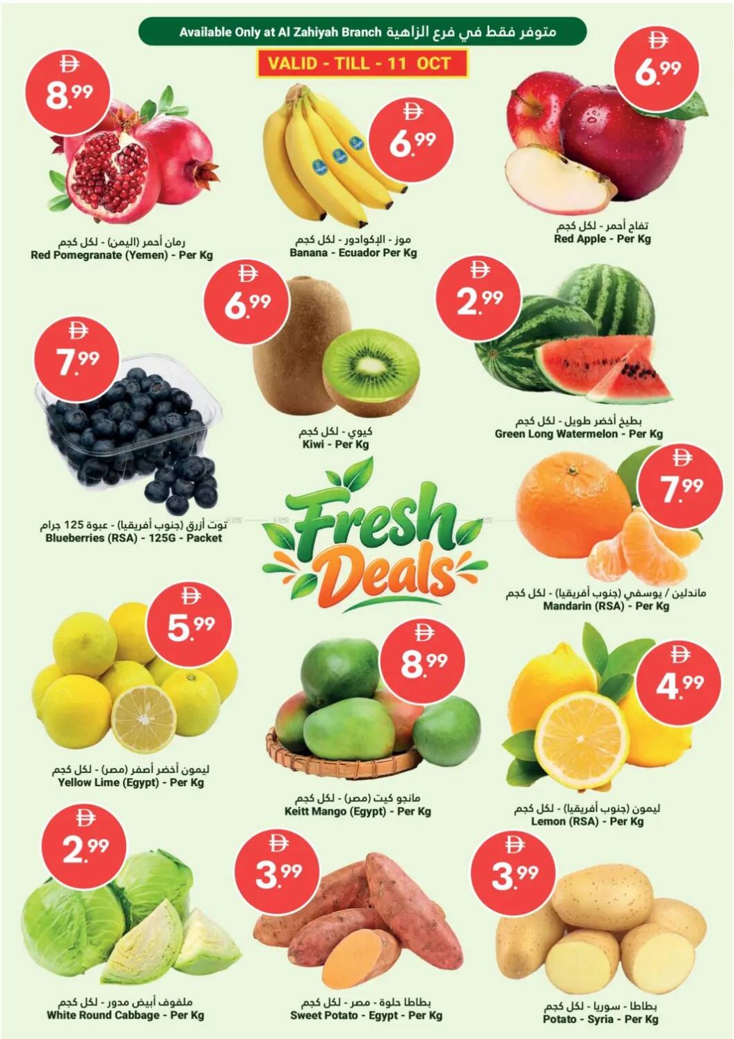 Fresh Deals - Al Zahiyah