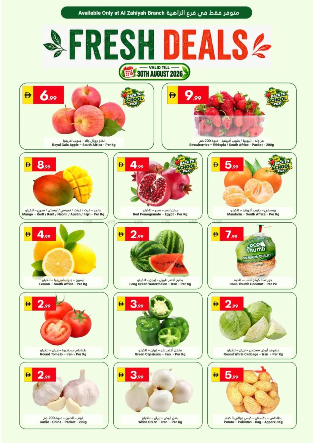 Fresh Deals - Al Zahiyah