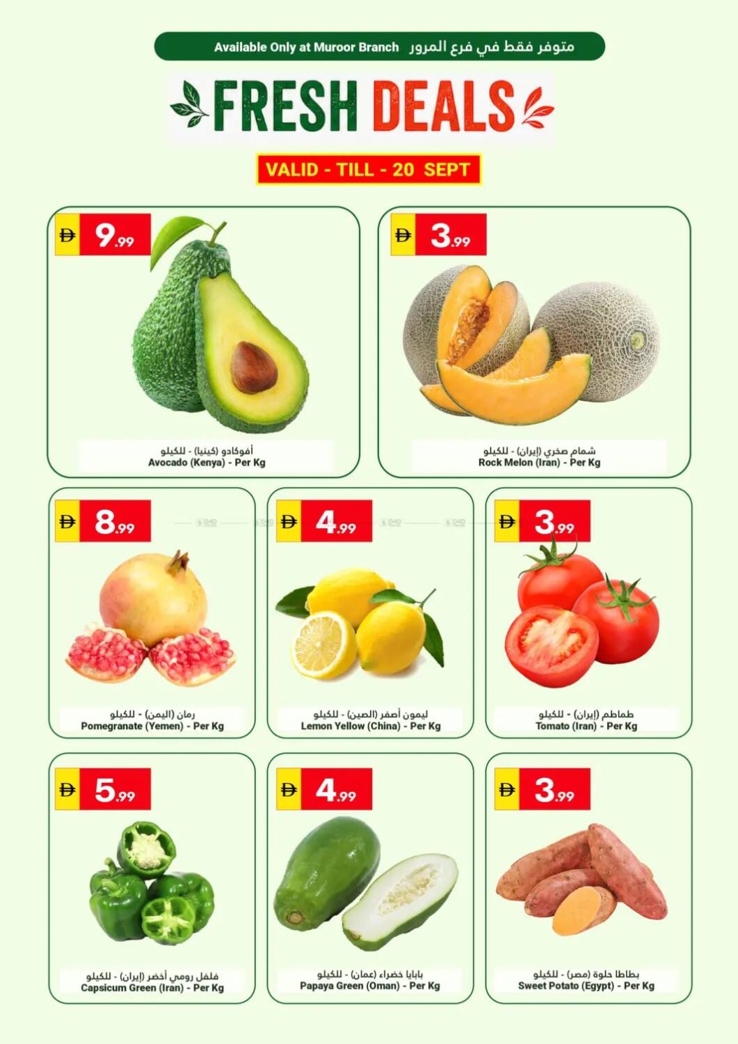 Fresh Deals - Muroor