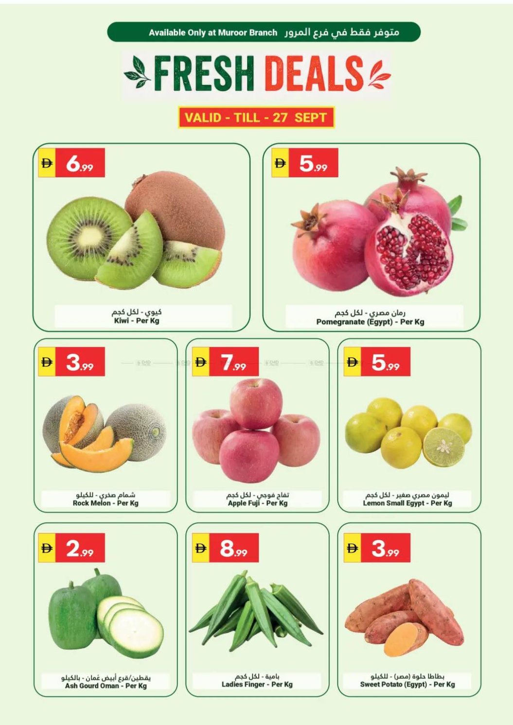 Fresh Deals - Muroor