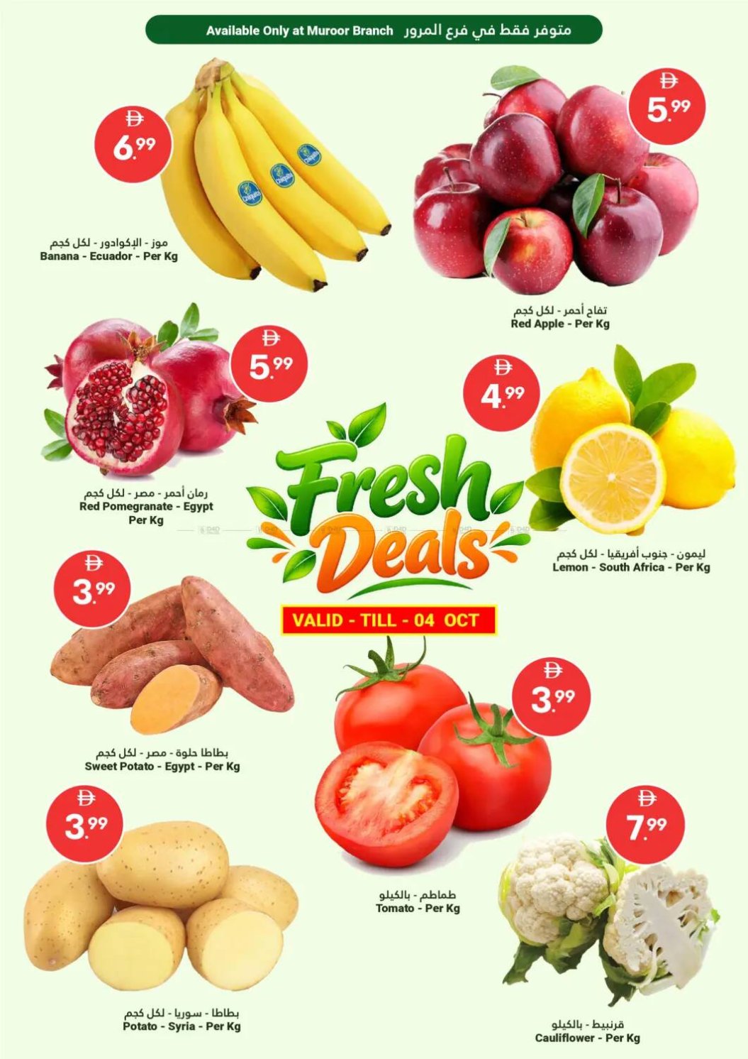 Fresh Deals - Muroor