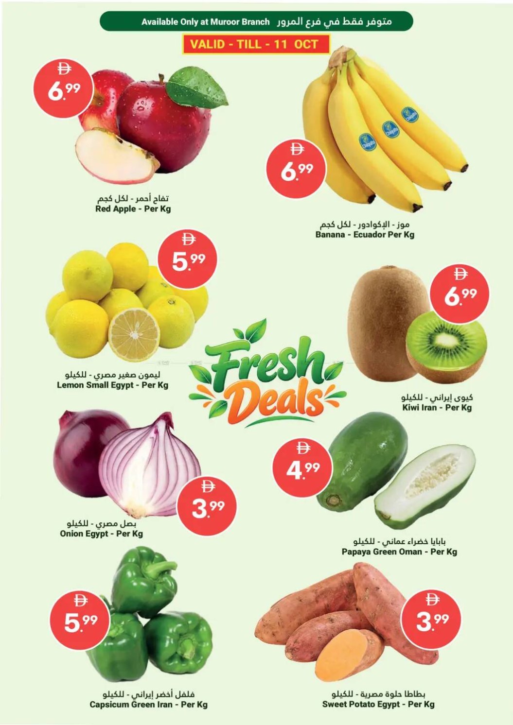 Fresh Deals - Muroor