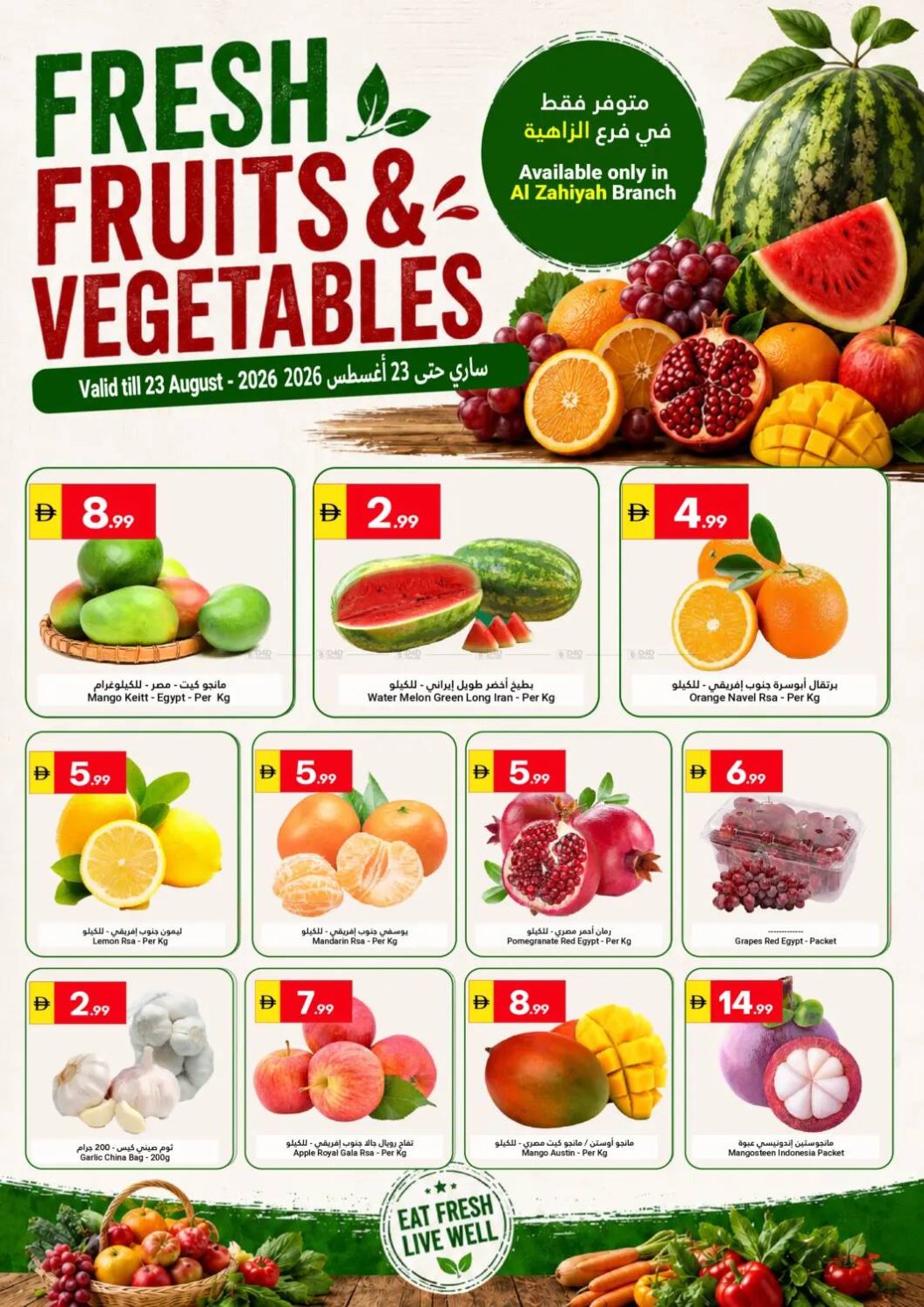 Fresh Fruits & Vegetables - Al Zahiyah