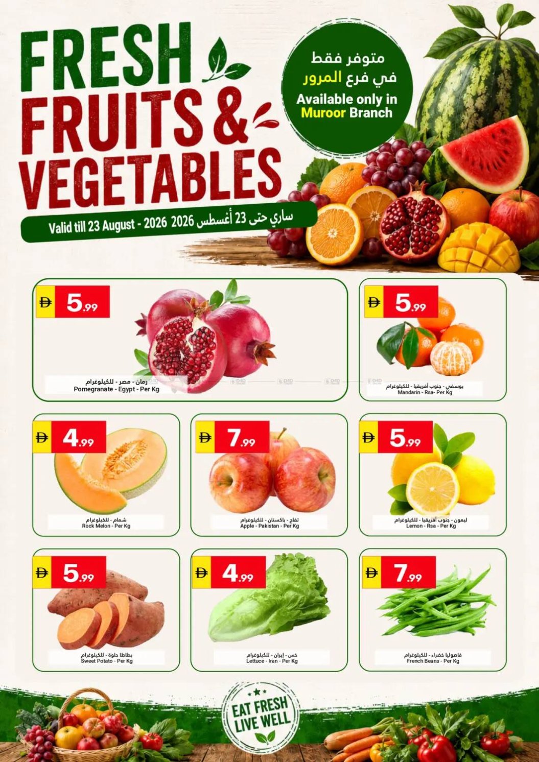 Fresh Fruits & Vegetables - Muroor