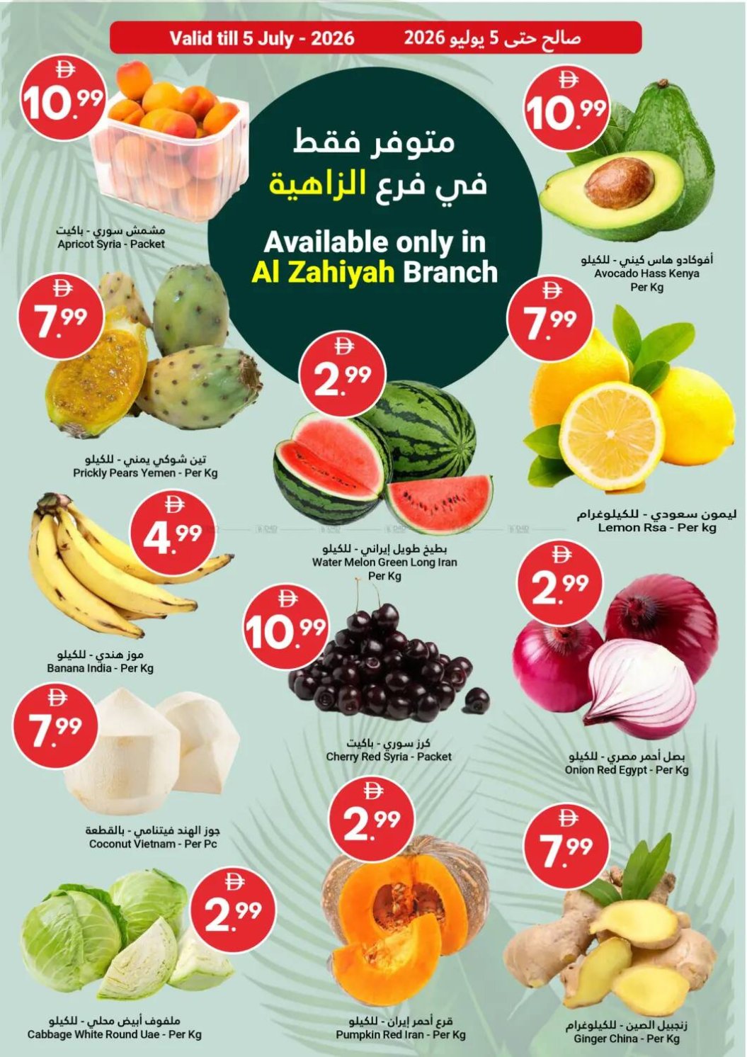 Fresh Harvest For You - Al Zahiyah