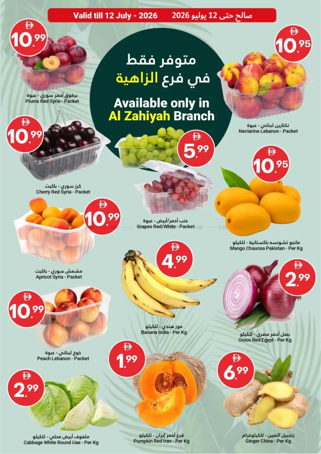 Fresh Harvest For You - Al Zahiyah