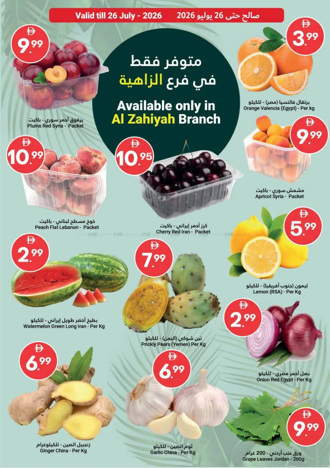 Fresh Harvest For You - Al Zahiyah
