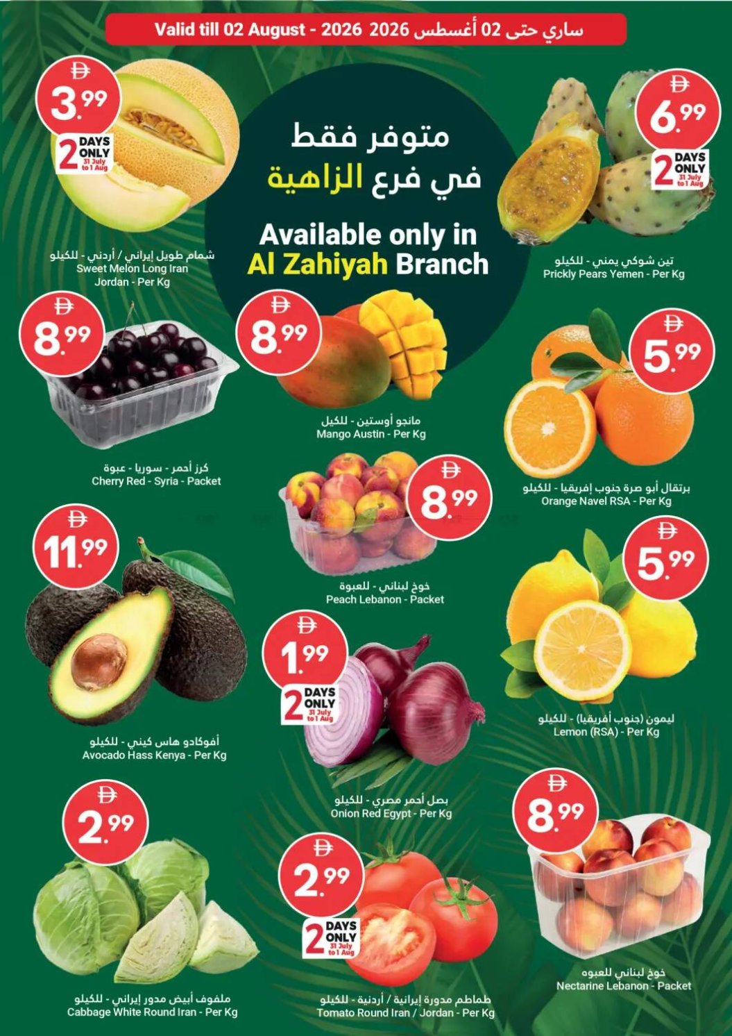 Fresh Harvest For You - Al Zahiyah