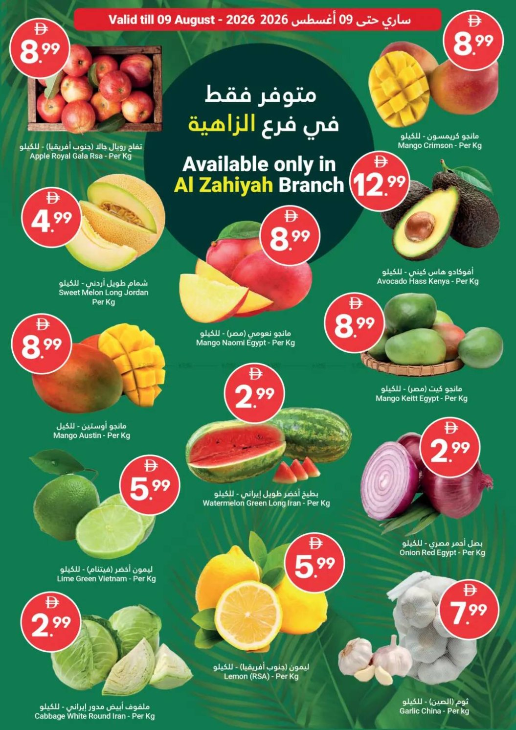 Fresh Harvest For You - Al Zahiyah