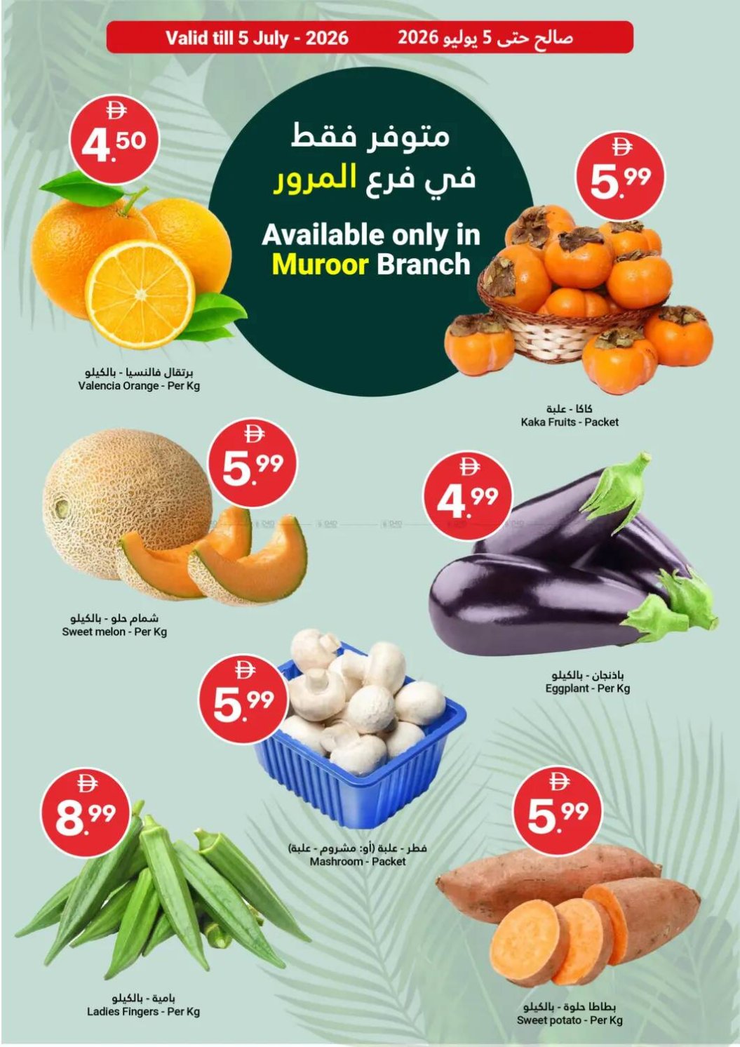 Fresh Harvest For You - Muroor