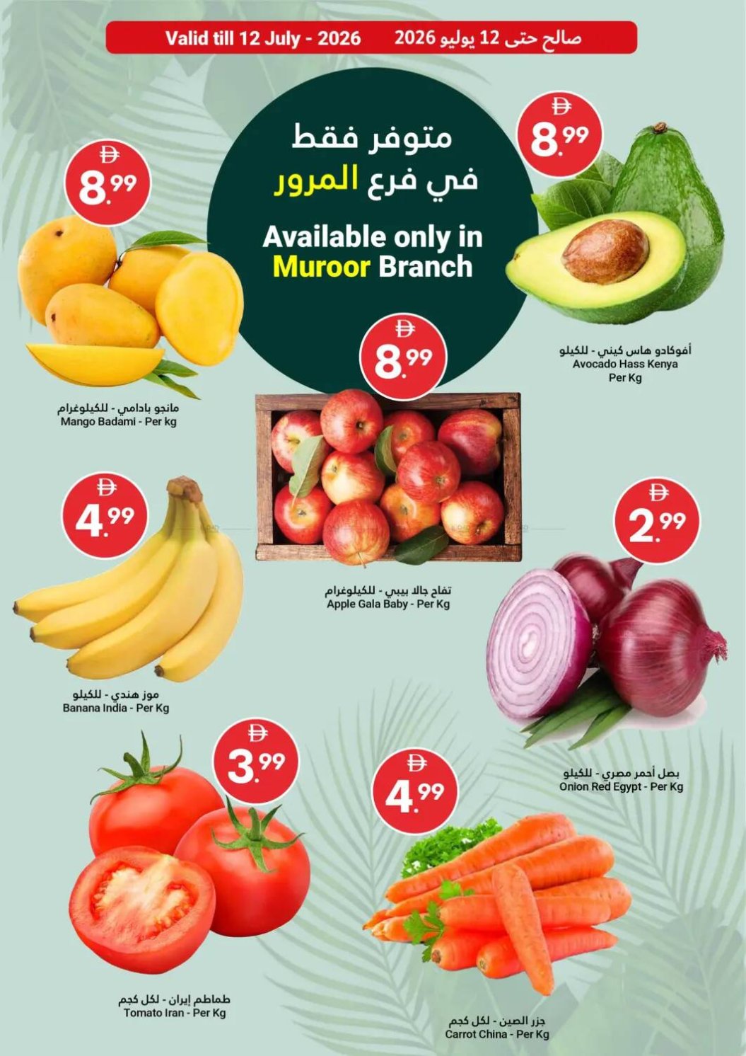 Fresh Harvest For You - Muroor