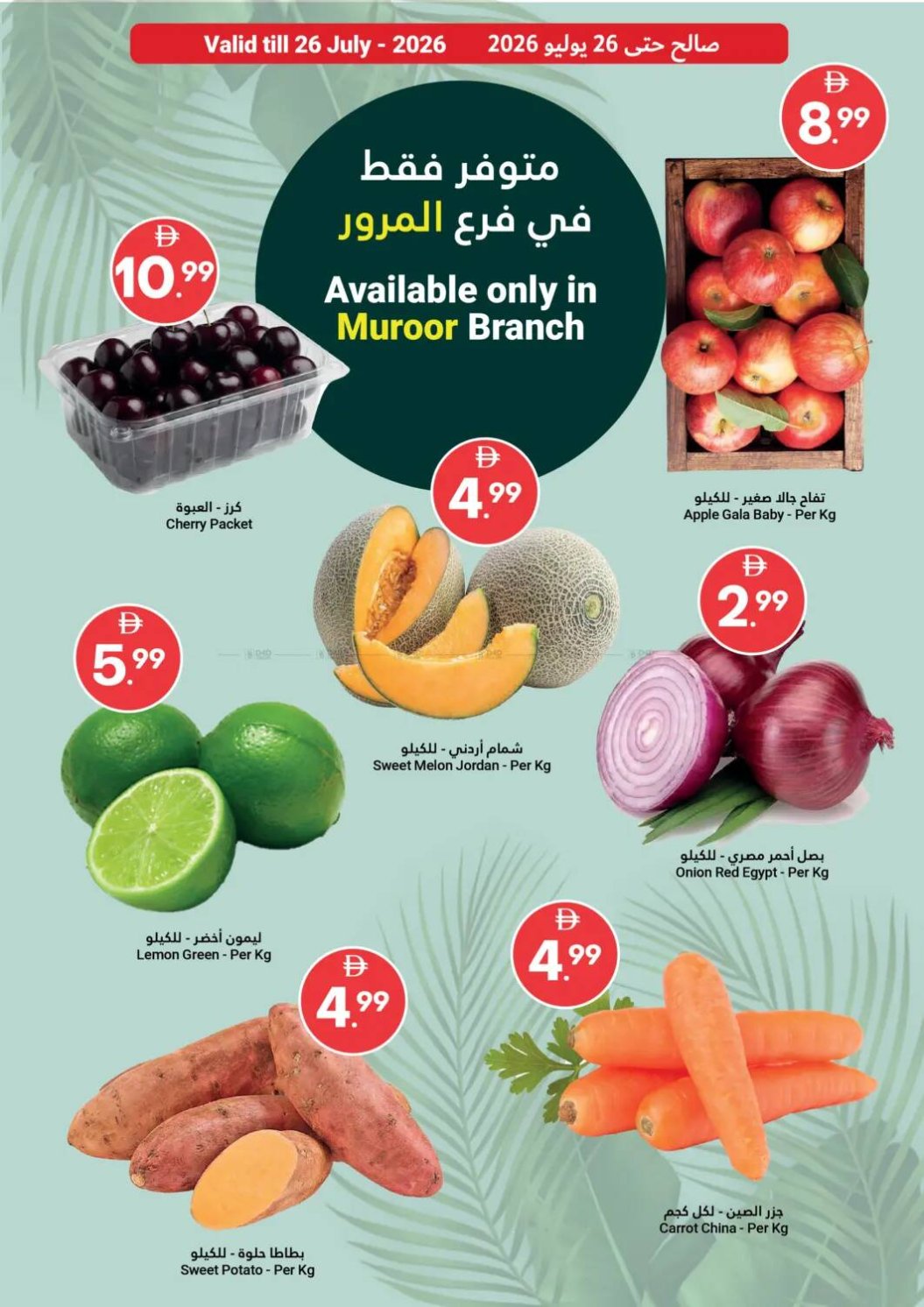 Fresh Harvest For You - Muroor