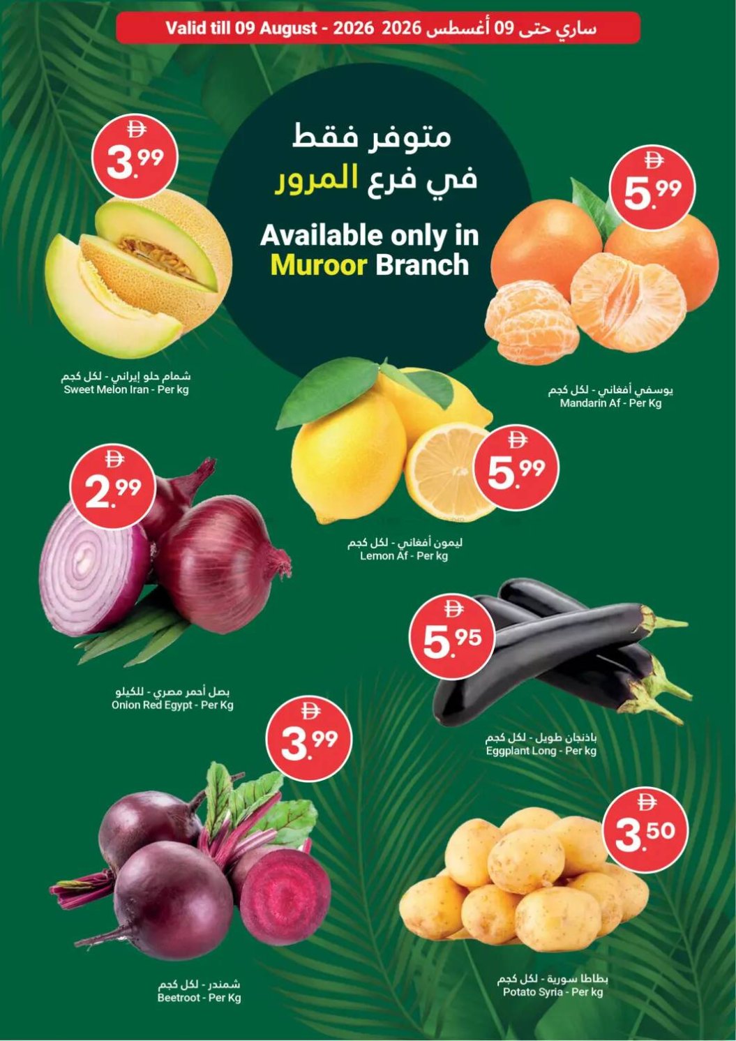 Fresh Harvest For You - Muroor