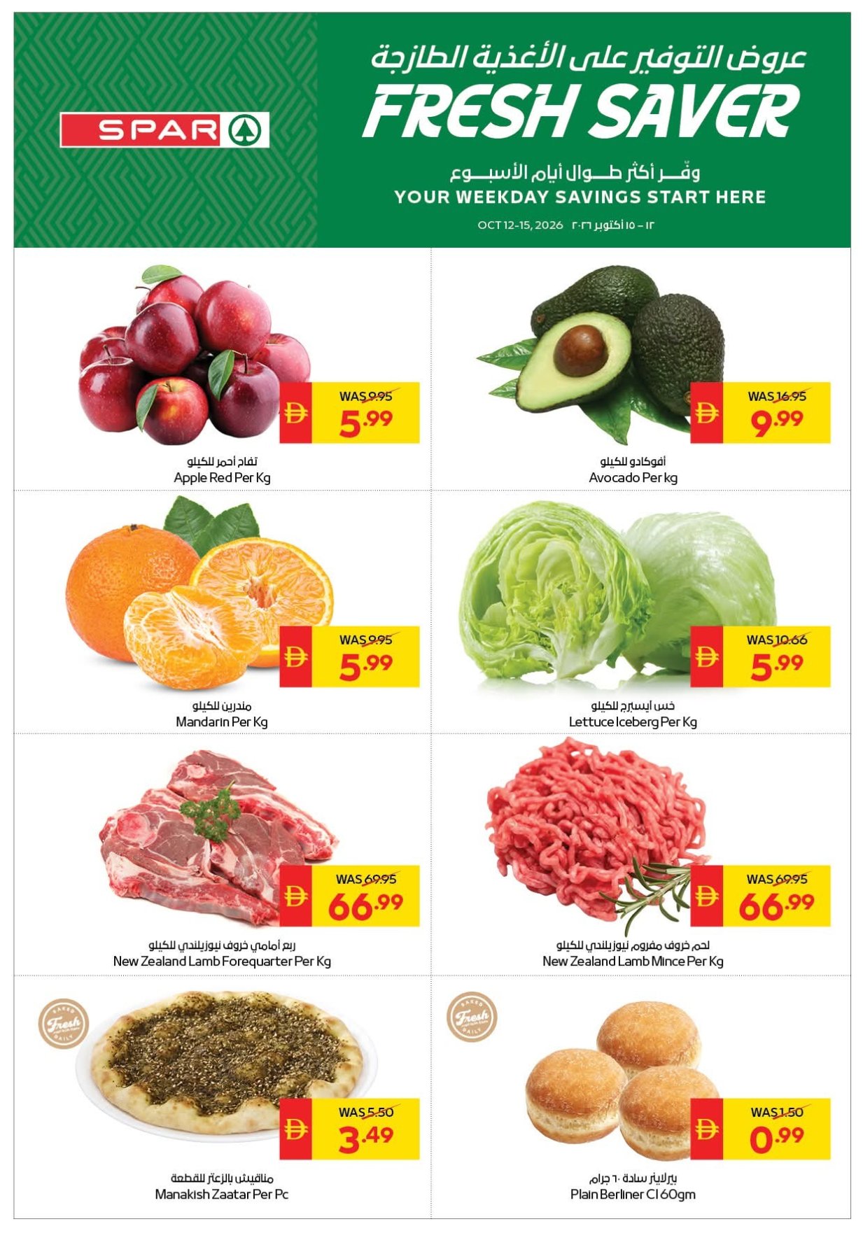 Fresh Saver - Spar